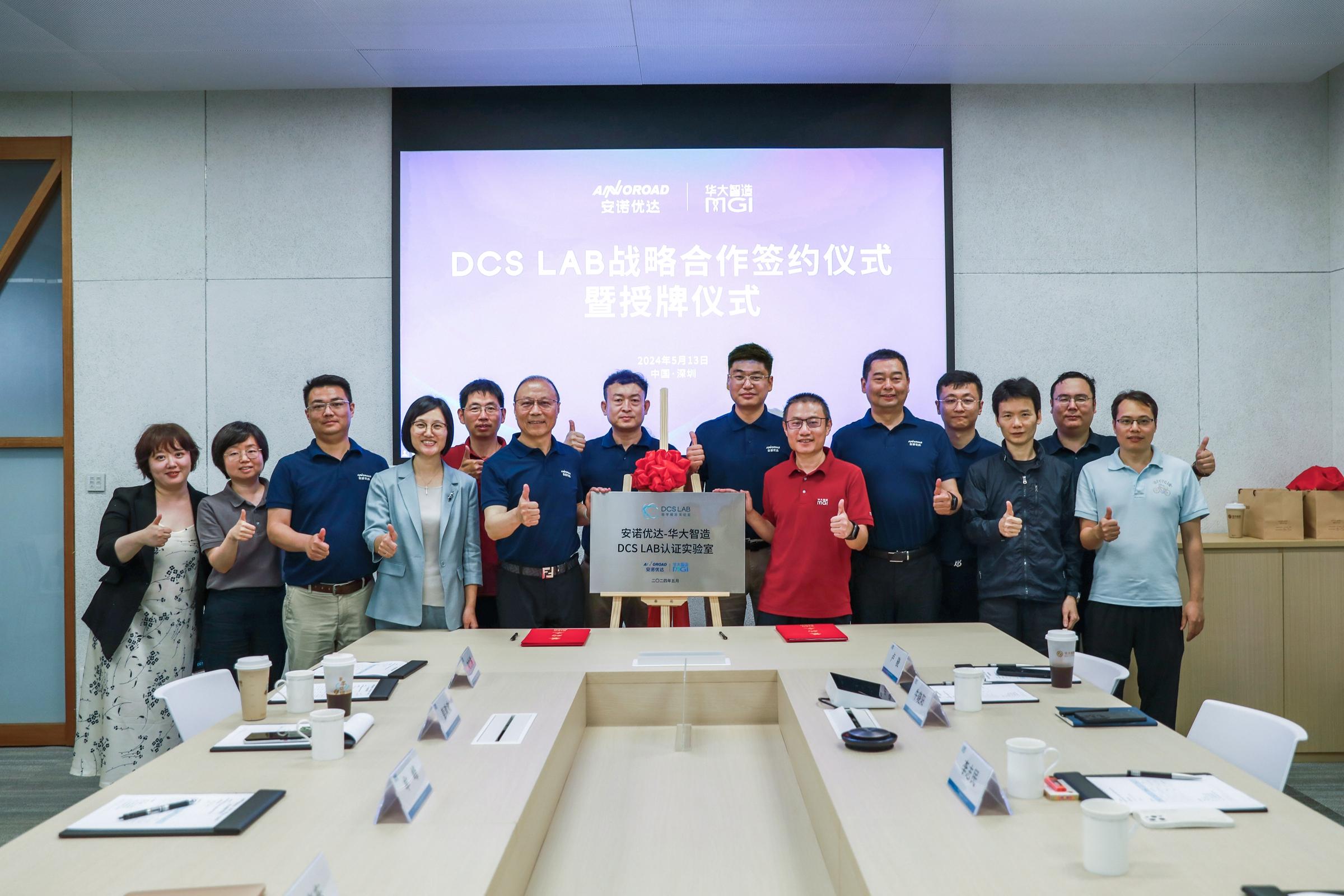战略合作 | DCS Lab首个企业用户落成！尊龙凯时人生就是博携手华大智造共建多组学交付平台